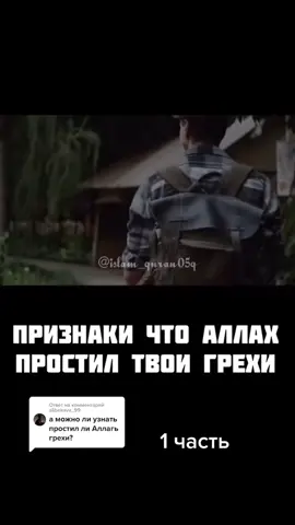 Ответ пользователю @alibekova_99 #islamic_video #quranreaction #мусульмане #коранисунна #аяты #суры #мусульманемира #суннапророка #пророкмухаммад