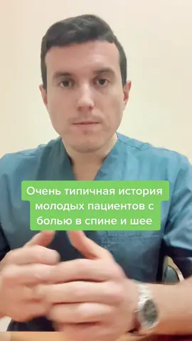 #невролог #остеохондроз #больвспине