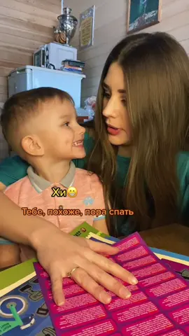 Ответ пользователю @dasha_ya__ счёт уже 2:1😁 в Инстаграм ещё задания выполняли☺️ #дурнаясемья