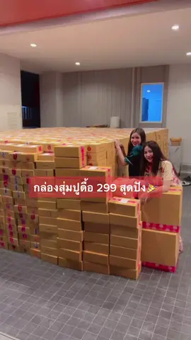 #กล่องสุ่มปูดื้อสุดปัง🤪🎉