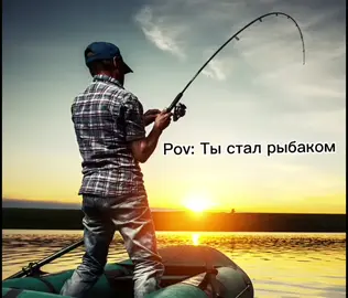 Рыбак🎣#love_fishing77 #спиннинг #зимняярыбалка #рыбалкатоп #рыбалкатоп #рыбалкатоп #спининг #спининг