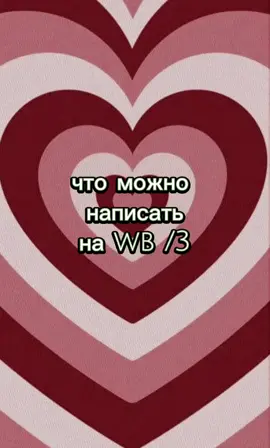 /3  wb!!! #_о_м_и_н_д_а_ц_и_и #wildberries