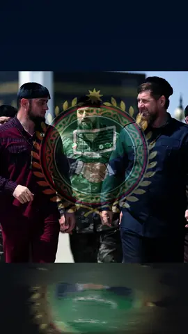 Чеченский народ под надёжной защитой того, кто доказал своё превосходство на поле битвы и продемонстрировал поразительную дальновидность в политике!