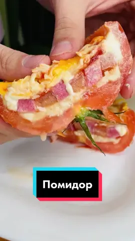 Самая крутая мини-пицца ❤️ #пицца #еда #рецепт