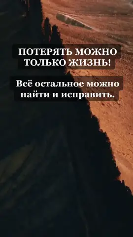 Как это правильно!!!#цитаты#афоризмы