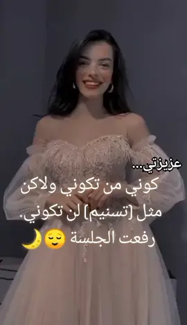 تسنيم#حالات_واتس_اب_ستوريات #bestfriend #منشنيها_ل تسنيم 😌🌠