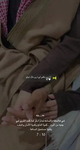 #الأب ، وطن وقد احتل الموت #وطني  🍃