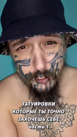 Какой эскиз заберёшь? #тату #татуировки #эскизы