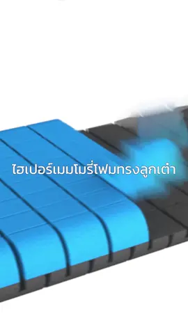 นวัตกรรม “Air Flow” ทำให้หลับสบายตลอดคืน❄️ ตื่นเช้ามาก็สดชื่นสุดๆ 🌤 #chowa #หมอนเต๋าสลบเหมือด #หมอนเพื่อสุขภาพ #หมอน ##เครื่องนอน #SelfCare