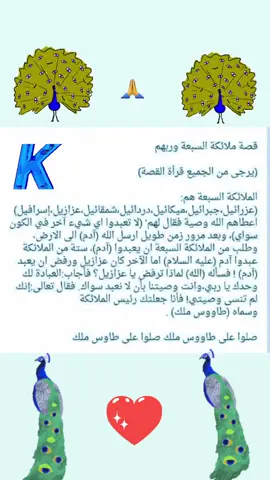 يا خودي او طاووس ملك العظيم