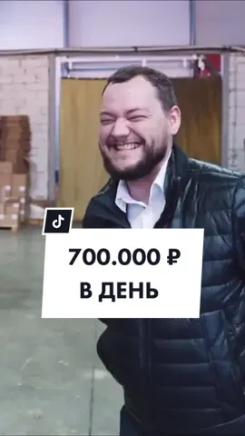 700 штук на антисептиках 🦠 #русланабдулнасыров #бизнес #деньги