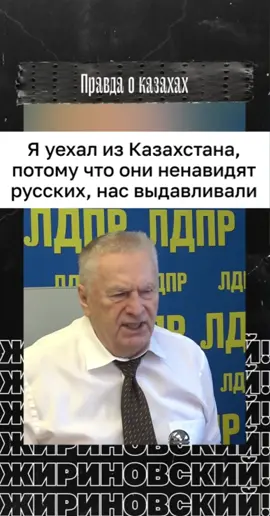 #казахстан #казахи #россия #русские #история #россия #правда #война #вражда