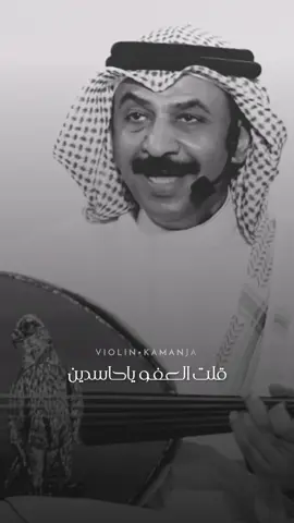 #عبادي #عبادي_الجوهر #أخطبوط_العود #أغاني_عبادي #قالوا_ترى #أغاني_قديمة #أغاني #أغاني_عربية #أغاني_خليجية #أغاني_سعودية #جلسات
