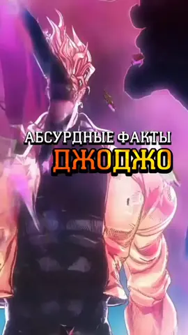 #MIXEDWEH #ДЖОДЖО #JOJO