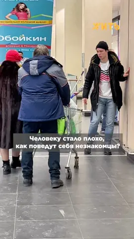 А вы помогли бы или прошли мимо? #социалка #социальныйэксперимент #диабет