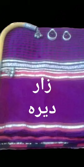 ديره#الابو درويش النوبي #الخابوره #الباطنه