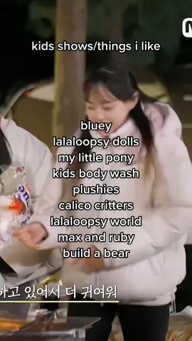 they help me cope #bluey #lalaloopsy #chuu #kpop #kpopfyp