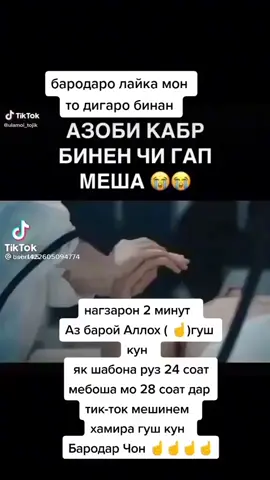 азоби кабр