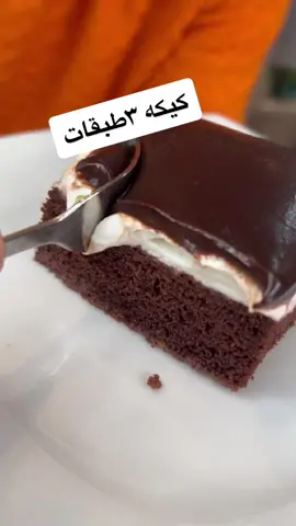 #كيكه_سهله_وسريعه #كيكه #كيكه٣طبقات #محمد_حامد
