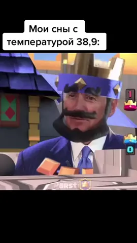 #путин #сныстемпературой #мем #meme #clashroyale #жиза #GoWinterGames #fyp #on #fur