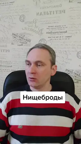 #нищий #супруги #визит #магнат #предложение