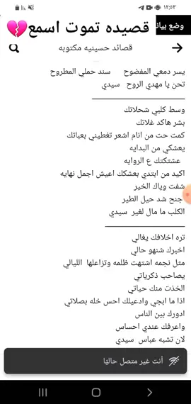 #وسط_گلبي_شحلاتك😻❤️ #بصوتي💔🎤🎶 #الشاعركرارالعسكري #سوونهه♥️ #فدووه_اروحلكم😘