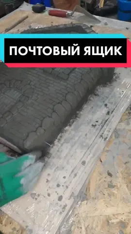 Почтовый ящик#домисад #рек