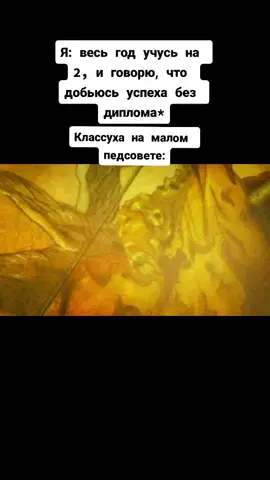 Пов: в комментариях люди не знают что такое педсовет#тетрадьсметри #lowlight #тетрадьсмертимемы