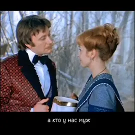 Он - ВОЛШЕБНИК😎 #предупреждать😁 #любимоекино #советскоекино #ОбыкновенноеЧудо #МаркЗахаров #АндрейМиронов #ИринаКупченко #fypシ゚viral #fypシ #fyp