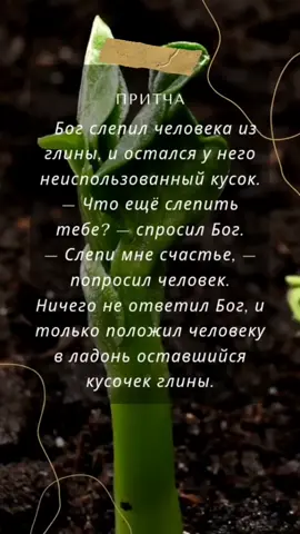 #притча #мотивация #рек #рекомендации