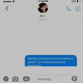~id: not my. #переписка #артон #артонканон #fyt #on #fyp #рек