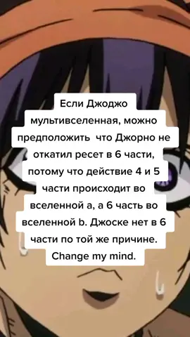 #джоджо #джоджотеория #jojo