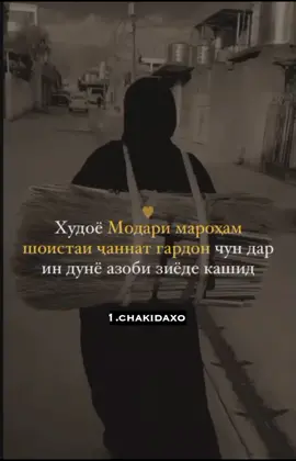 #мусулманка #мусульман #гариби_таджикистан🇹🇯_россия #пандунасихат #ислам #таджикистан #гариби #хадис #рекомендации #мусульманин #екатеринбург #моск
