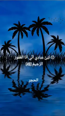 #قرآن_بصوت_جميل الشيخ خالد القحطاني