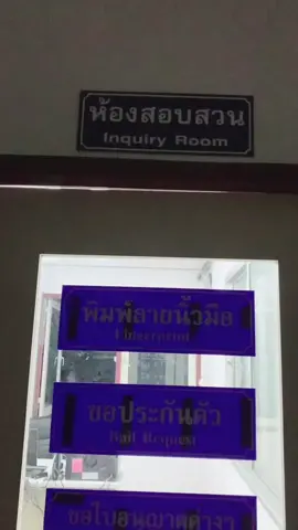เมื่อคืนเราไปโรงพักโดยไม่ได้บอกเขาตกใจมากเพราะคบกันมา9ปีเราไม่เคยเข้าไปห้องทำงานเขาเลย23.34น. ยังเห็นนั่งทำงานอยู่วันนี้ผู้บังคับบัญชาจะมาตรวจงาน😊 #ดูโทรมไปนะ🥺