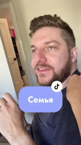 Муж иностранец и слово «Умоляю» #сша #америка #мужиностранец #семья