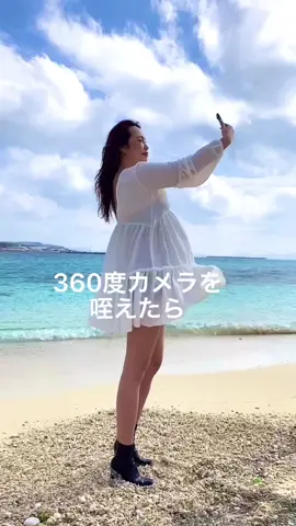 沖縄県瀬底島で360度カメラを咥えたまま走ってみました#沖縄#瀬底島#360度カメラ#進撃の巨人#女子旅#沖縄旅行#奇行種@ryupro.520 マネさせていただきました！