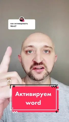 #ответ для @даня  🤘 А у тебя получилось ? #технознания #активация #техносовет #win10 #винда