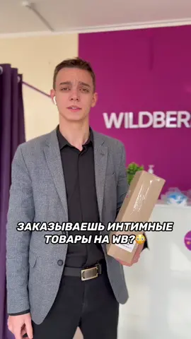 #wildberries #москва #кемерово #бизнеснавайлдберриз