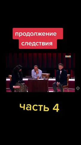 #врекомендации #камедиклаб #демис #продолжение #ржака