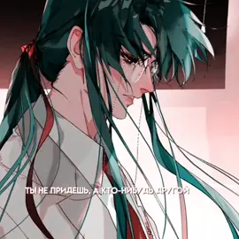 #novel #manhua #blnovel #blmanhua #unsoundrelationship #不健全关系 #маньхуа #новелла #цяньцо #тэнжуйюй #болезненнаязависимость #нездоровыеотношения#fyp
