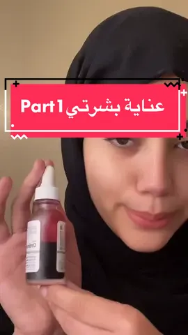 Reply to @karimasolimani362 @جوزف thank you ❤️#foryoupage #fypシ #hijab #explore #skincare