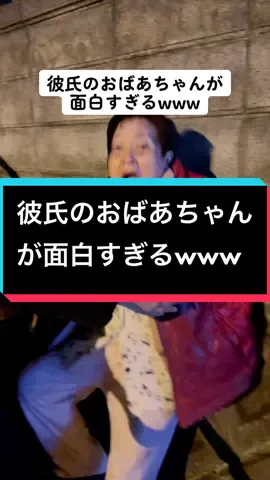 おばあちゃんを夜危ないのでお見送りに行った結果です😭  私には優しいのに、、😂 #ばあちゃん #オススメ #来んな #やかましい #荒地の魔女 #ドラえもん