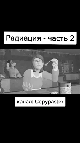 #радиация☢️ #stalker #сталкер2 #игры #oakimka #games #сталкерзовприпяти #сталкер #сталкерчистоенебо #сталкертеньчернобыля #черныйсталкер #хештег