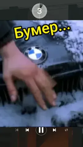 Бумер лучшие моменты! #бумерлучшее #бумерлучшиемоменты #бумер