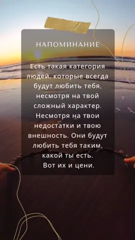 #мотивация #ценность #люди #рек #рекомендации