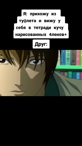 Основано на реальных событиях #ягамилайт #тетрадьсметри #тетрадьсмертимемы #рюк