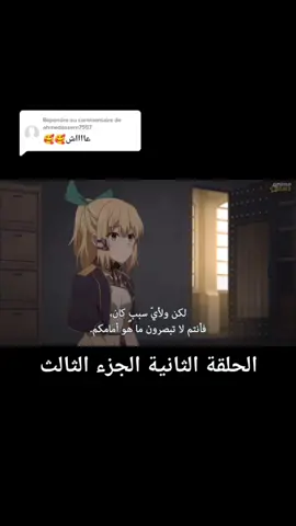 Répondre à @ahmedassem7557 #foryoupage #انمي_اوتاكو #fyp #انمي هياخاوتي جادور واكسبلور ❣️😎🥴
