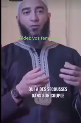 #pourtoi #fyp #rappels_islam #imamnader #aidervosfemmes #ensemblepriere