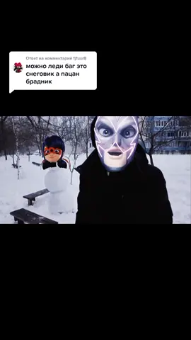 Ответ пользователю @fjfuur8 #ледибагисуперкот